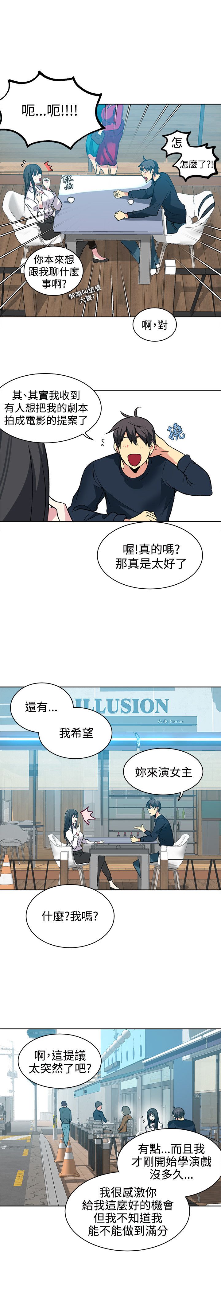 玩家乐园漫画,第39章：第二天1图
