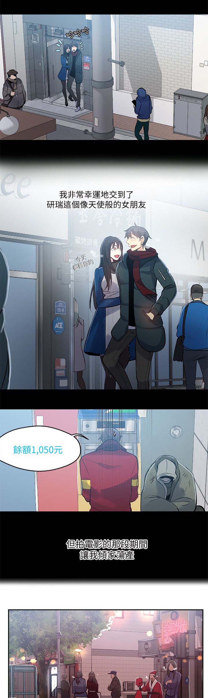 玩家乐园漫画,第48章：后续1图