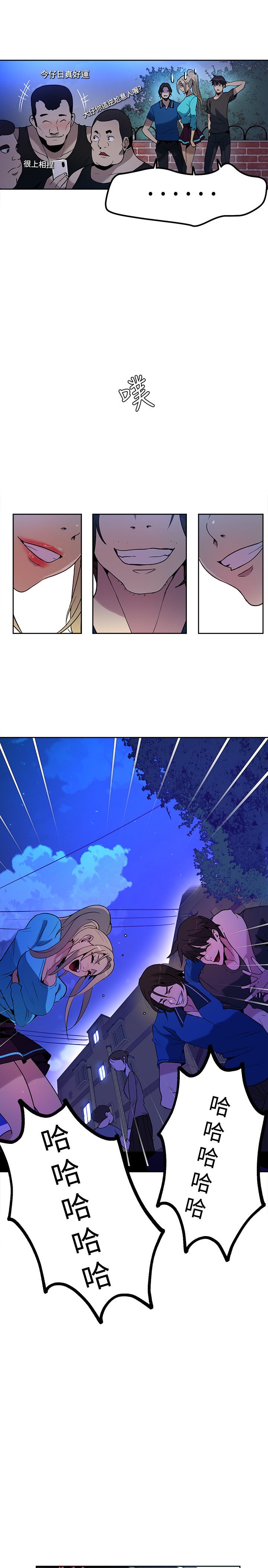 玩家乐园漫画,第25章：KTV2图
