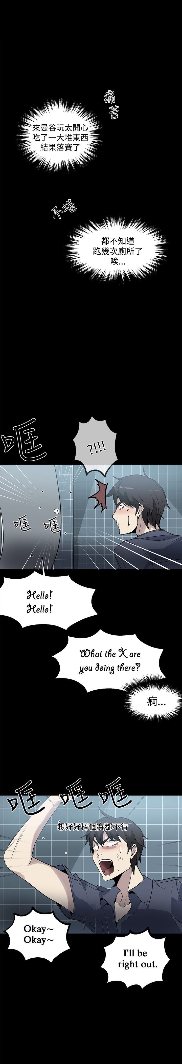 玩家乐园漫画,第26章：失落1图