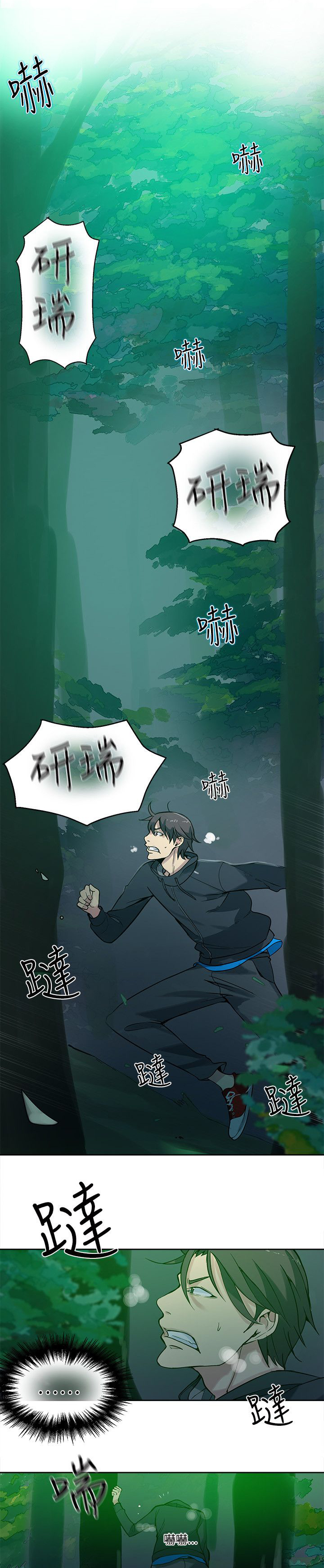 玩家乐园漫画,第44章：逃走1图