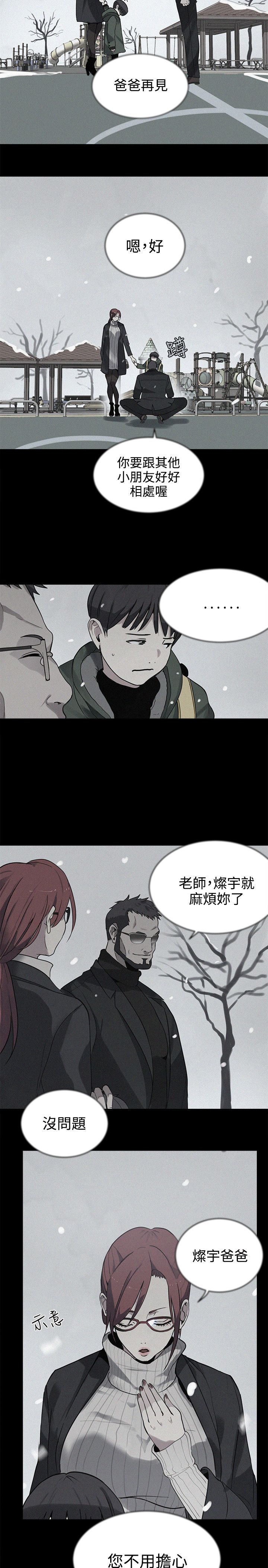 玩家乐园漫画,第37章：往事1图