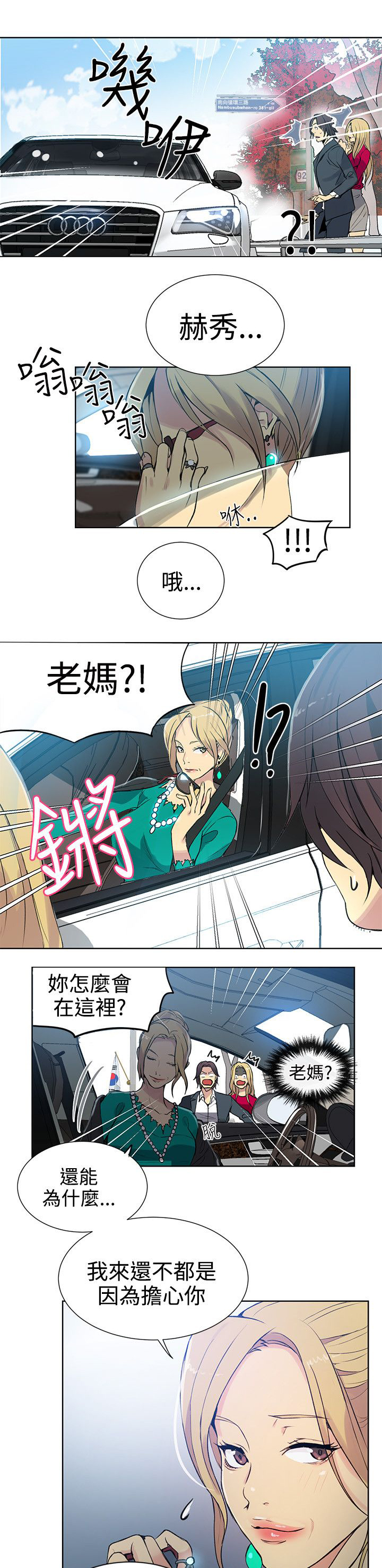 玩家乐园漫画,第41章：吃饭1图