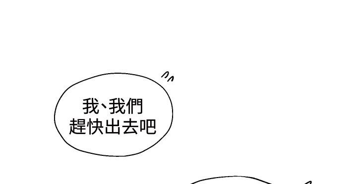 玩家乐园漫画,第14章：嬉戏2图