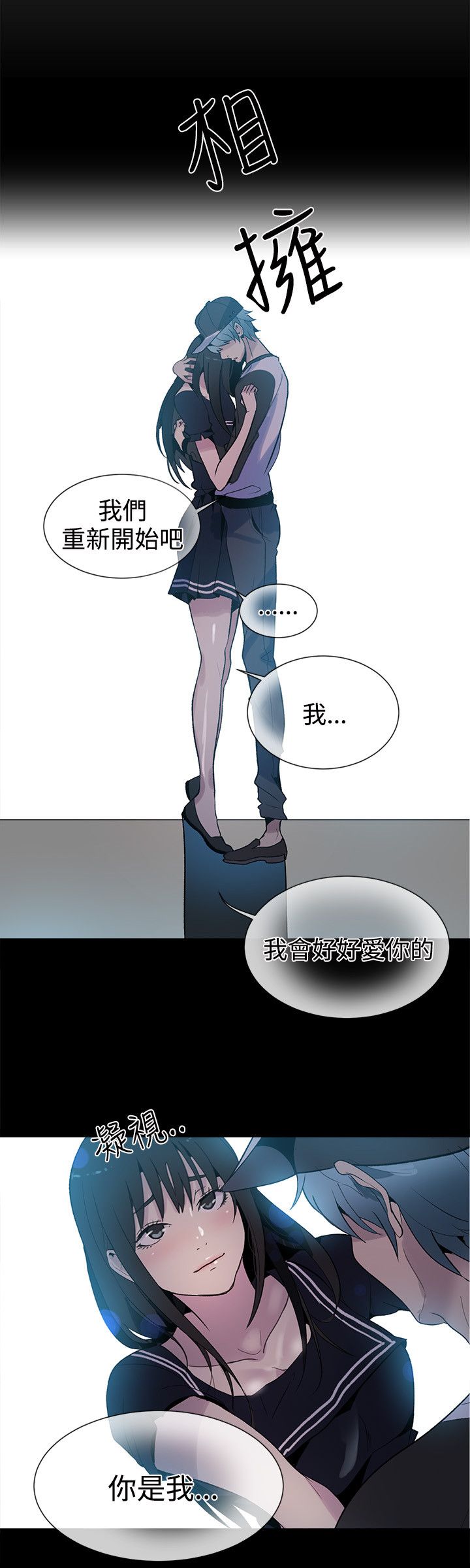 玩家乐园漫画,第26章：失落2图