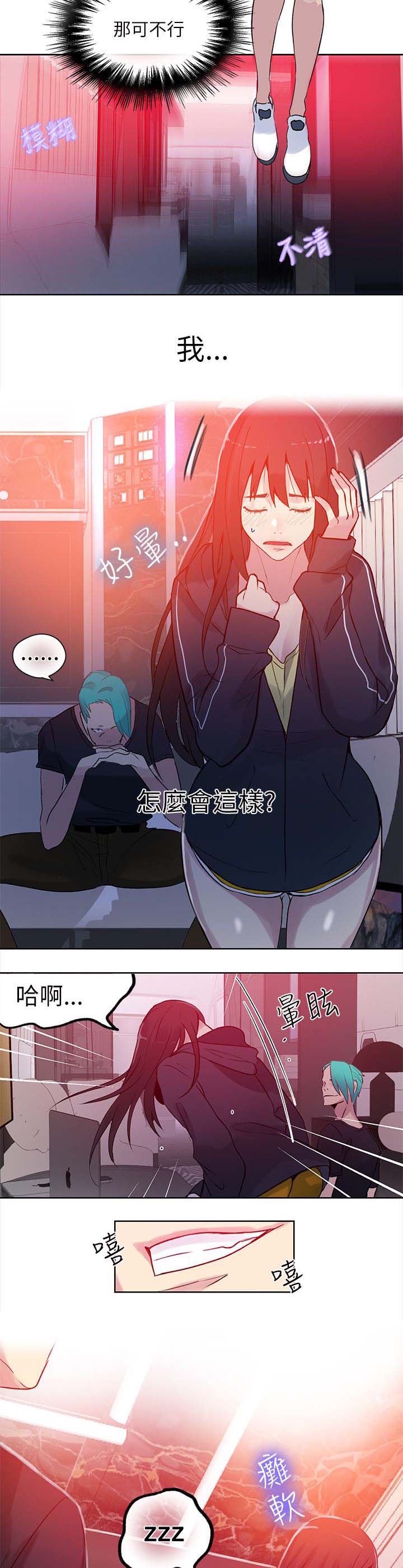 玩家乐园漫画,第43章：大坏蛋1图