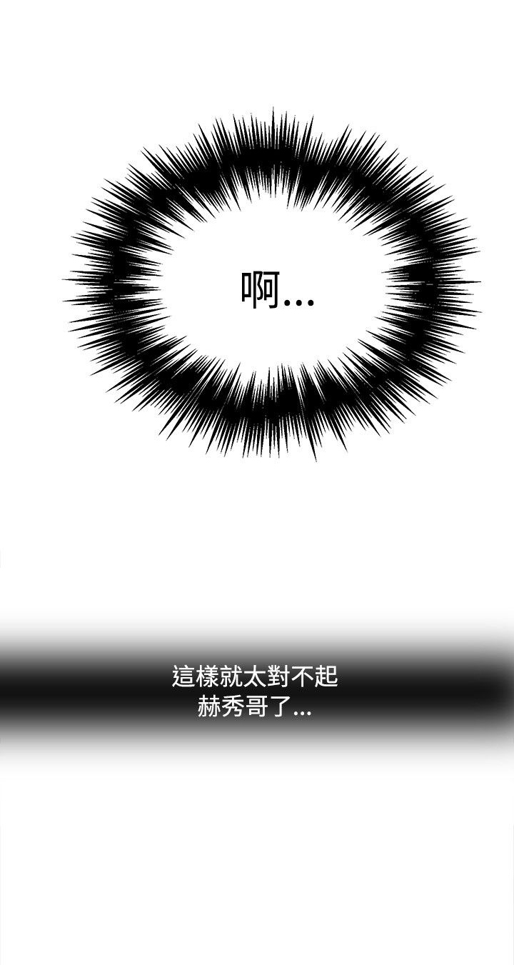 玩家乐园漫画,第16章：去海边2图