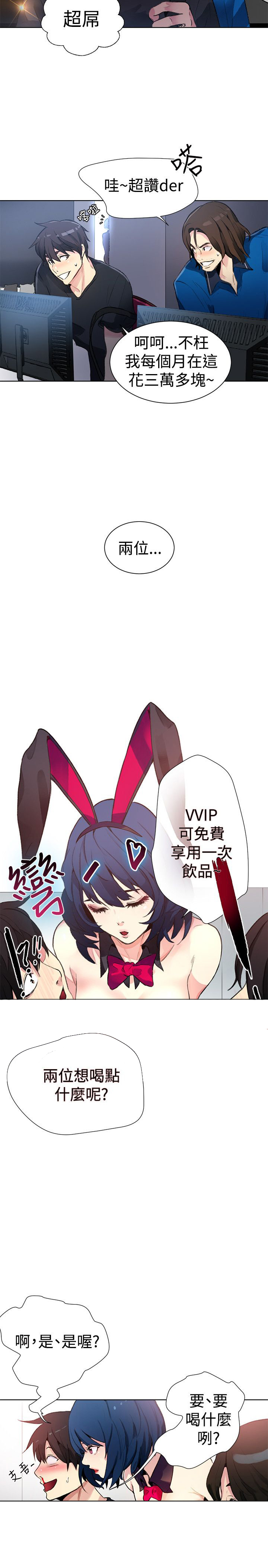玩家乐园漫画,第19章：开店1图