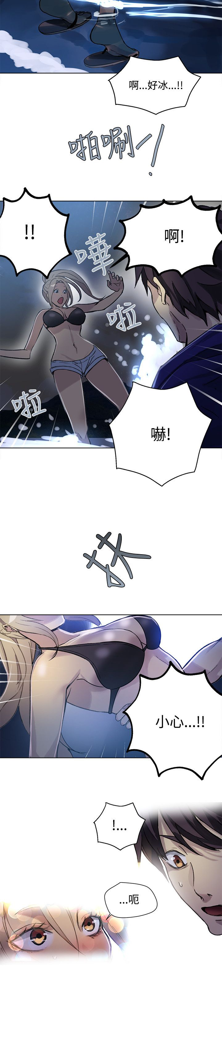 玩家乐园漫画,第16章：去海边2图