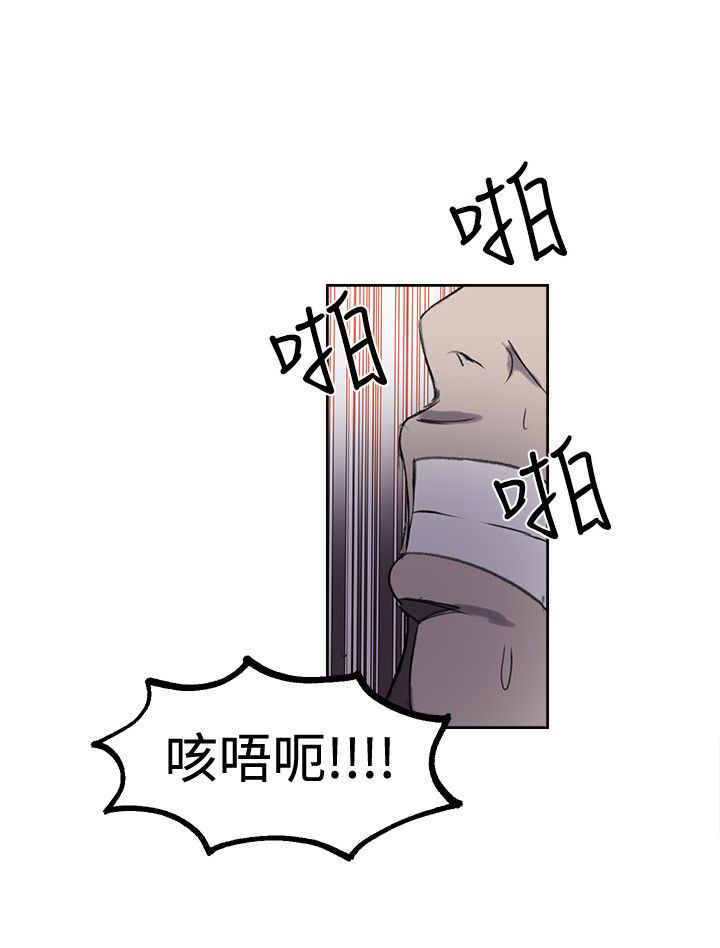 玩家乐园漫画,第40章：电影会议2图