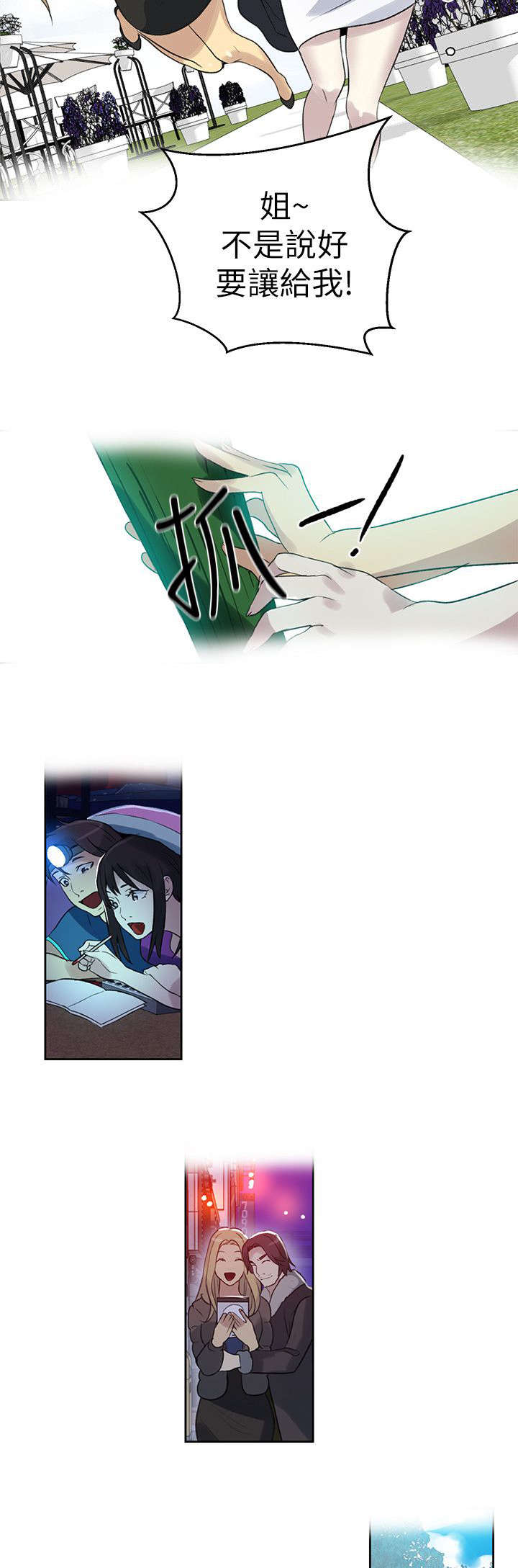 玩家乐园漫画,第58章：婚礼（完结）2图