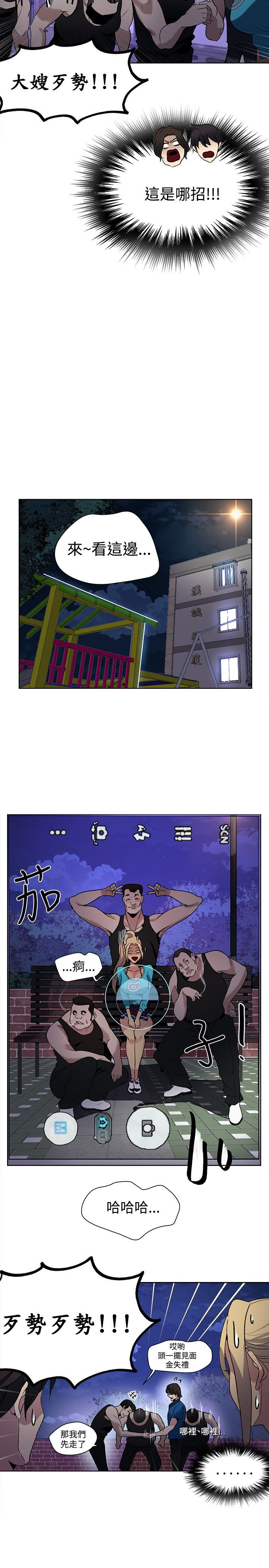 玩家乐园漫画,第25章：KTV1图