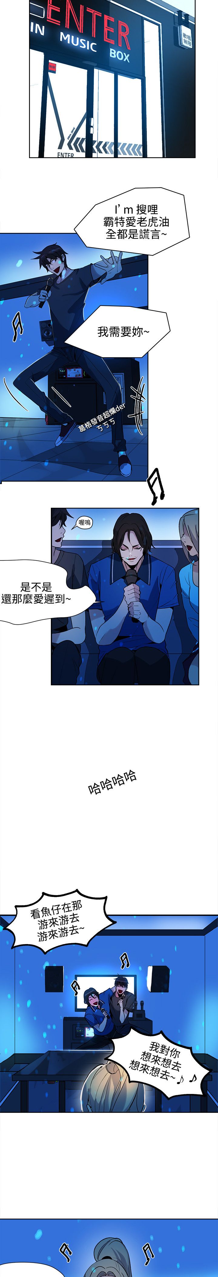 玩家乐园漫画,第25章：KTV1图