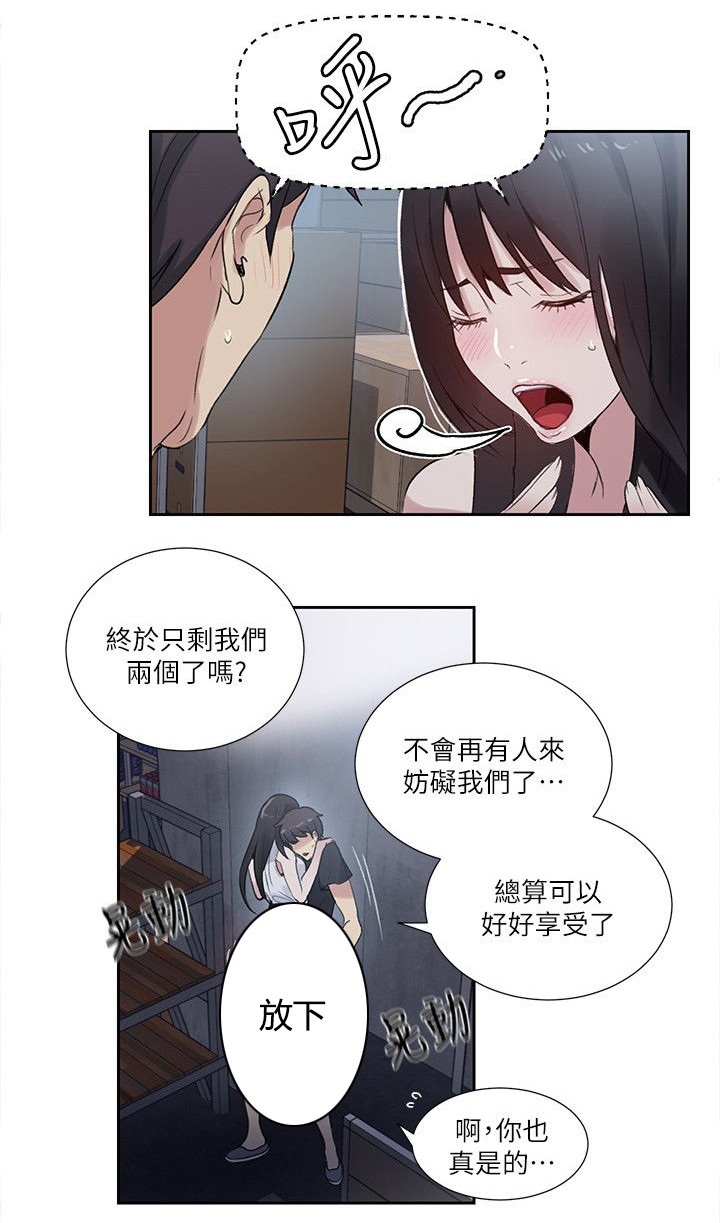 玩家乐园漫画,第56章：游乐园1图