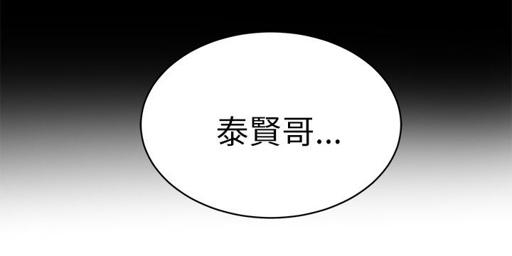 玩家乐园漫画,第47章：激情2图