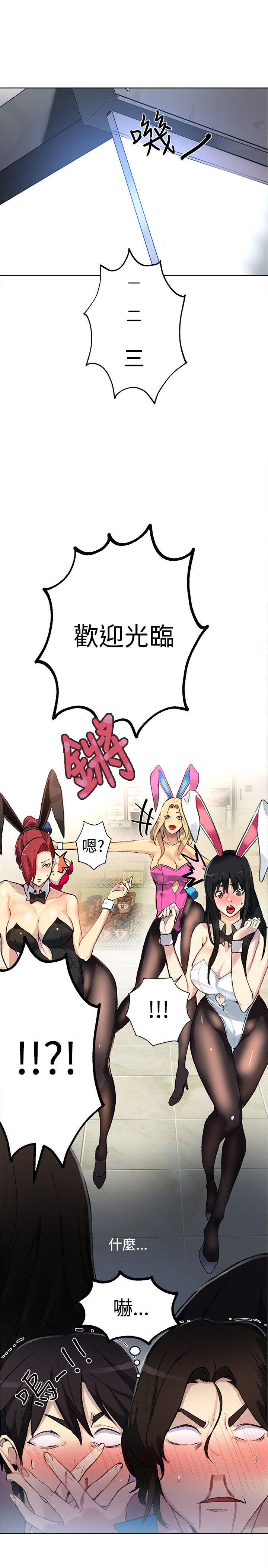 玩家乐园漫画,第19章：开店1图