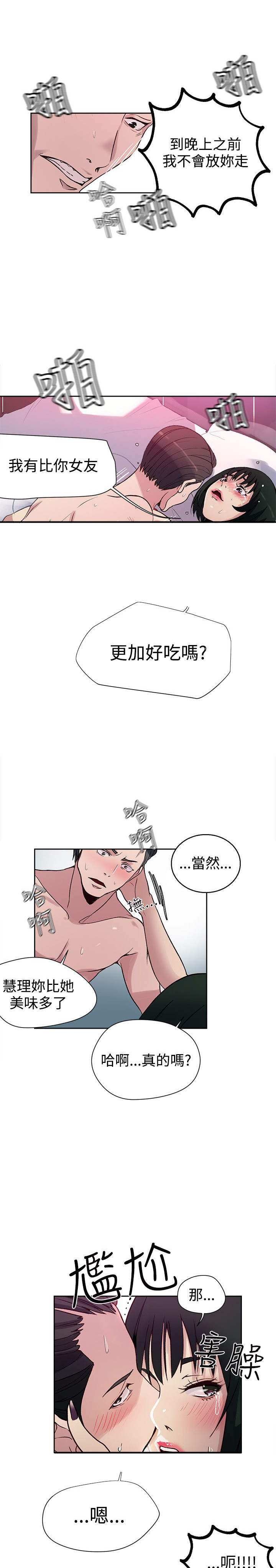 玩家乐园漫画,第25章：KTV1图