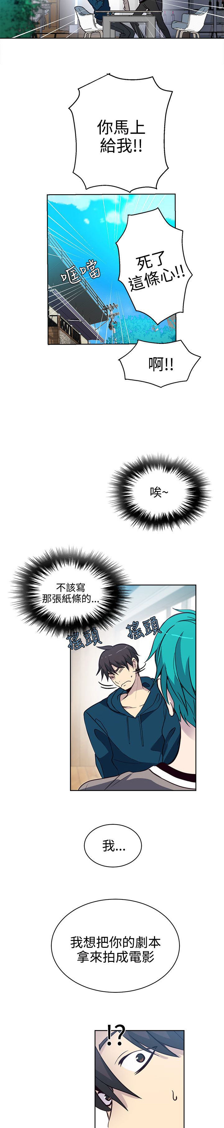 玩家乐园漫画,第36章：电影1图