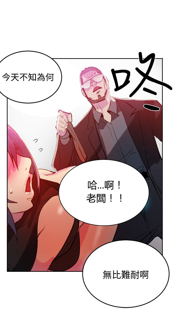玩家乐园漫画,第40章：电影会议1图