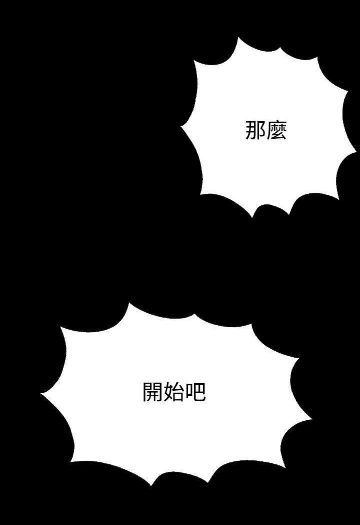 玩家乐园漫画,第21章：两把刷子2图