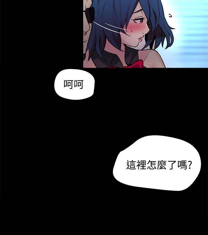 玩家乐园漫画,第21章：两把刷子1图