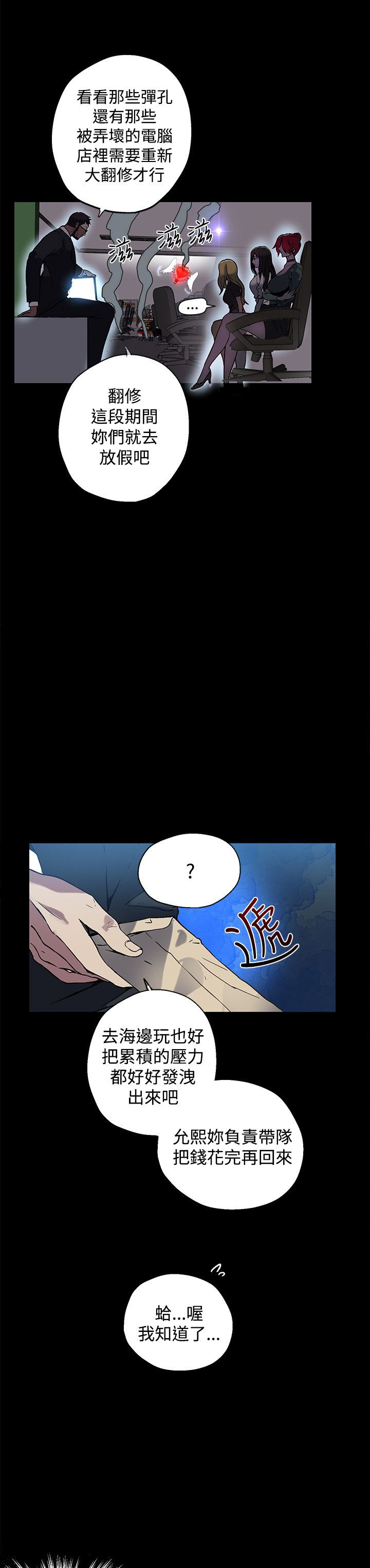 玩家乐园漫画,第12章：放假1图