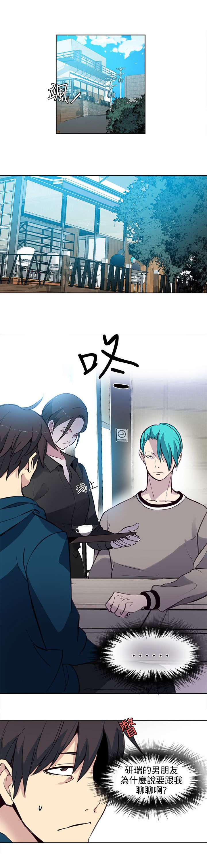 玩家乐园漫画,第36章：电影1图