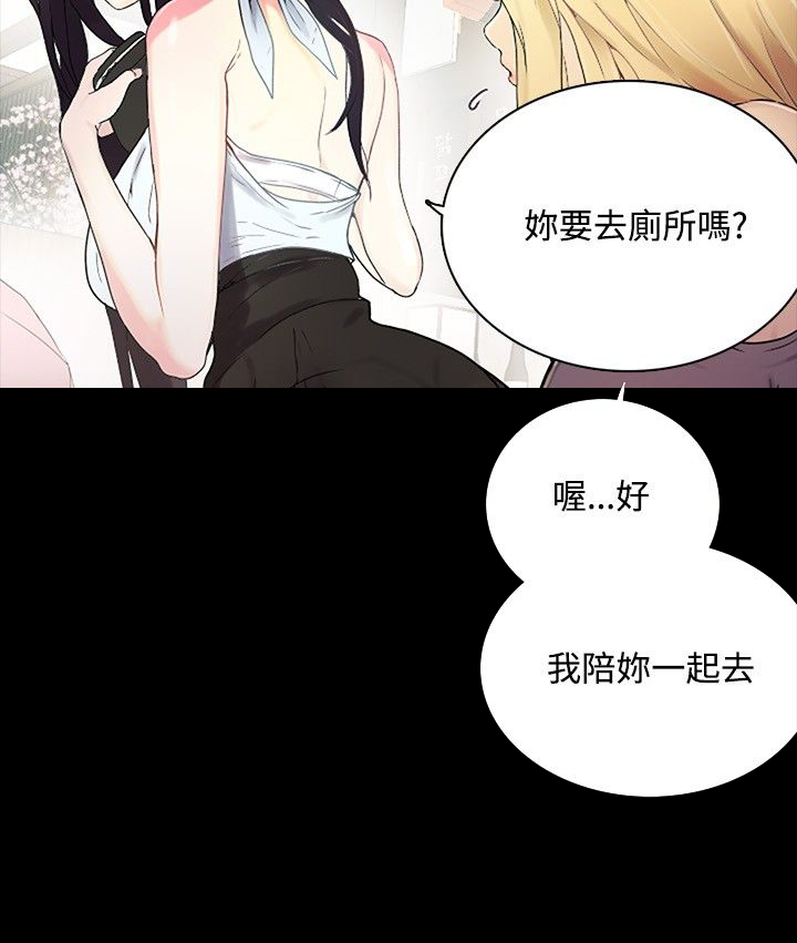 玩家乐园漫画,第3章：答谢1图