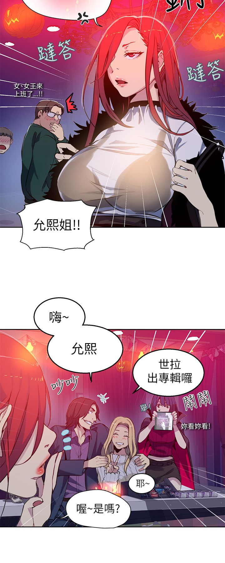 玩家乐园漫画,第45章：小屋的火焰2图