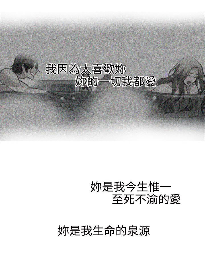 玩家乐园漫画,第38章：你的一切我都爱2图