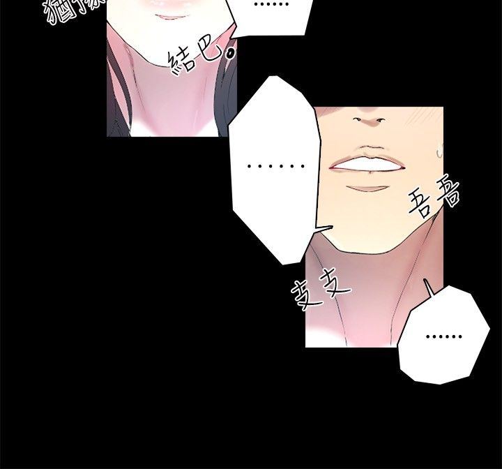 玩家乐园漫画,第3章：答谢2图