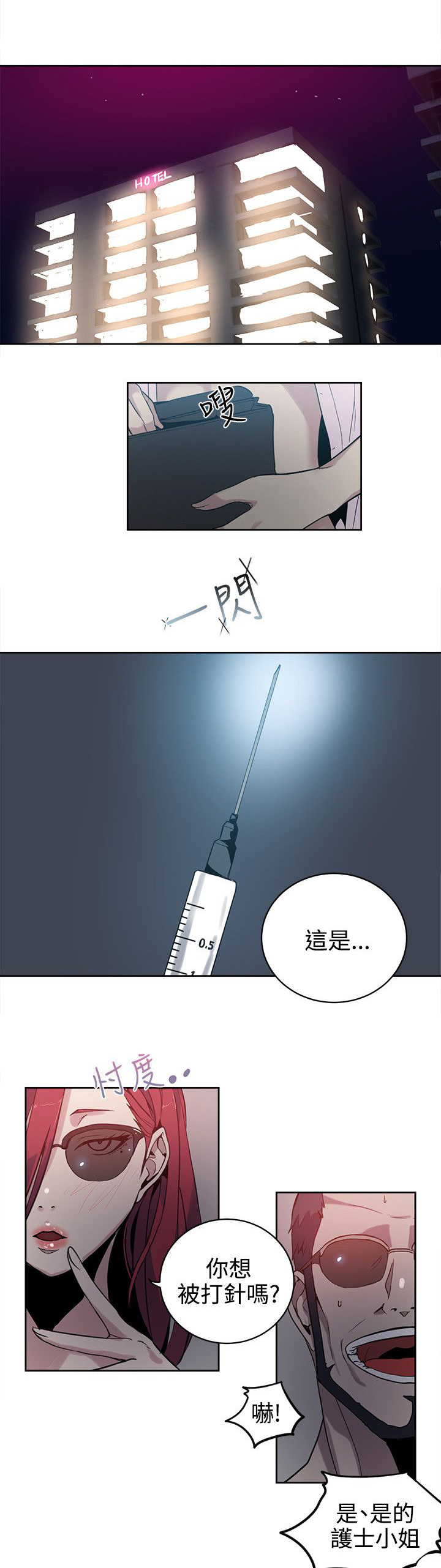 玩家乐园漫画,第37章：往事1图
