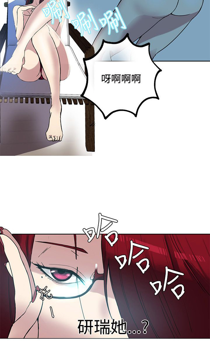 玩家乐园漫画,第14章：嬉戏1图