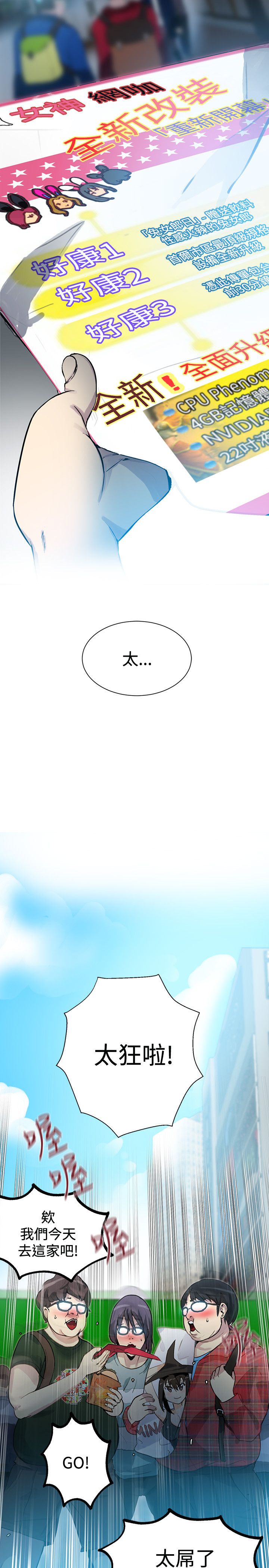玩家乐园漫画,第19章：开店1图