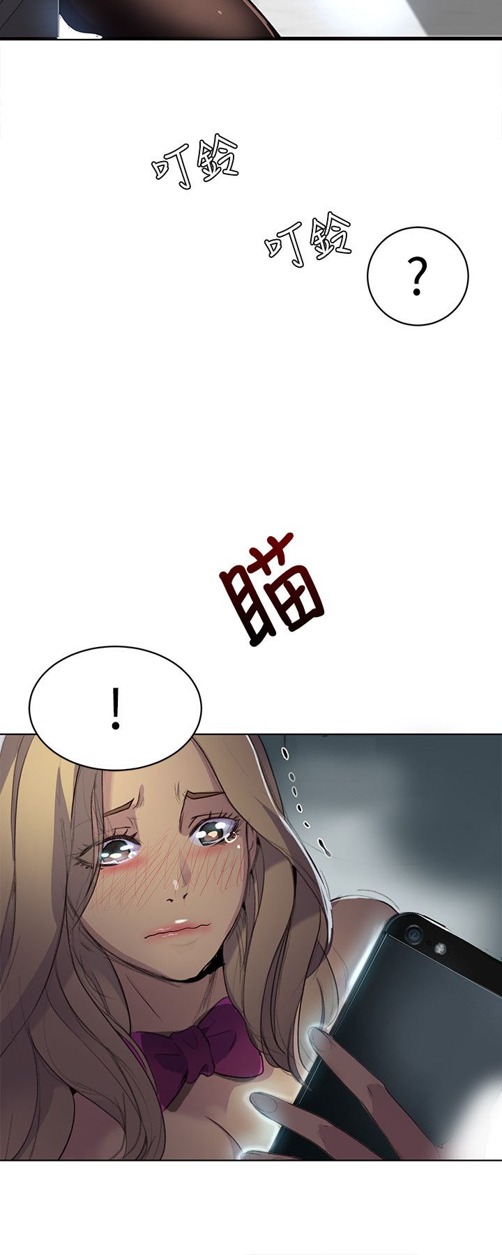 玩家乐园漫画,第22章：奔溃边缘2图