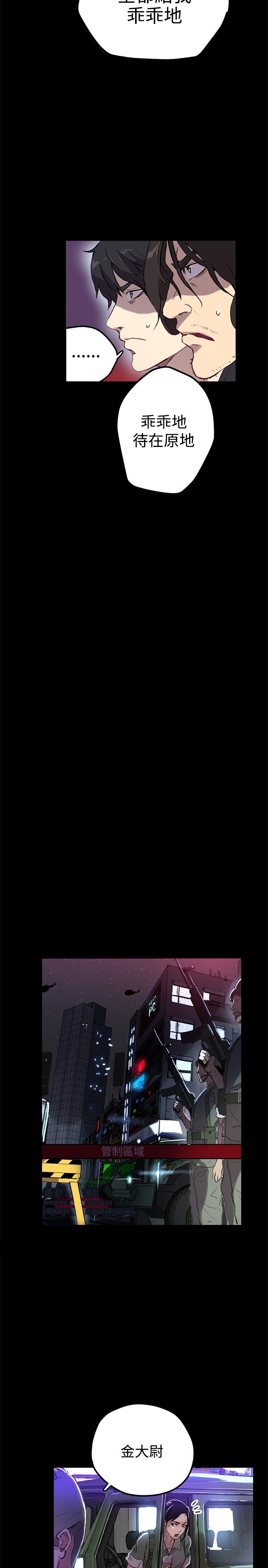 玩家乐园漫画,第9章：人质2图