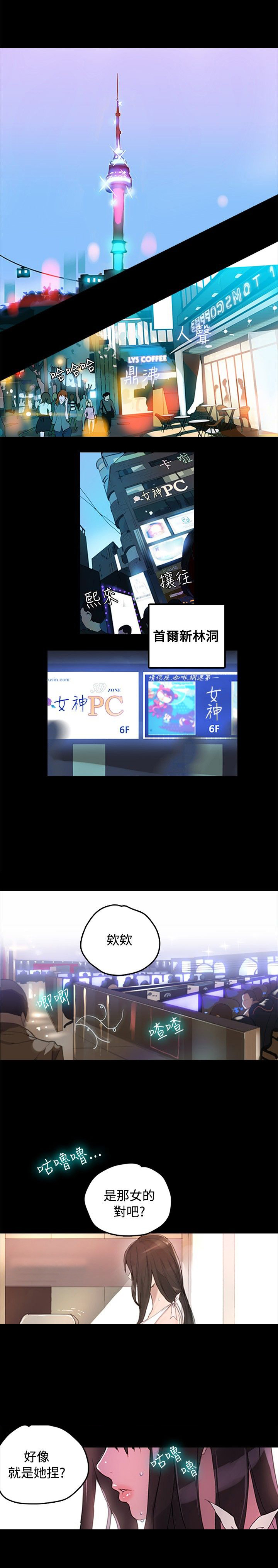 玩家乐园漫画,第1章：玩家乐园1图