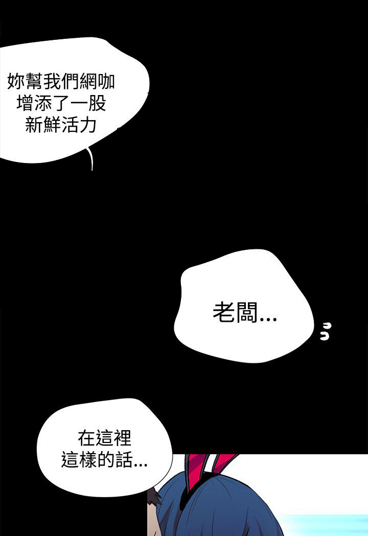 玩家乐园漫画,第21章：两把刷子2图
