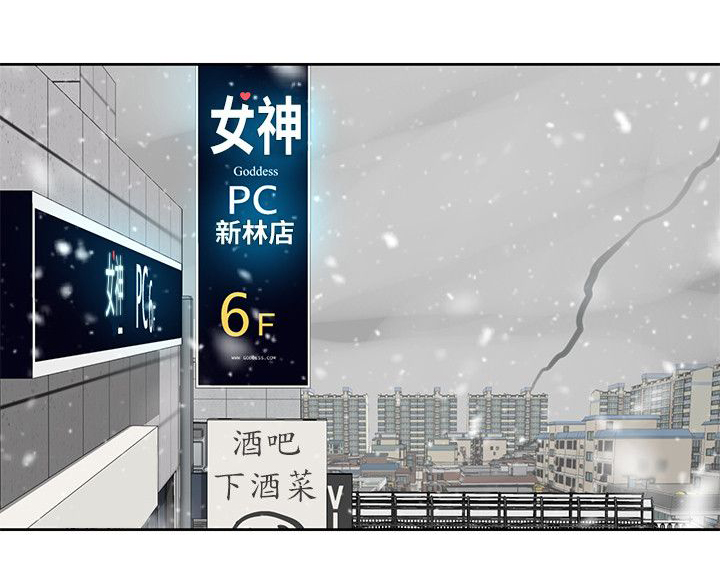 玩家乐园漫画,第50章：辞职信1图