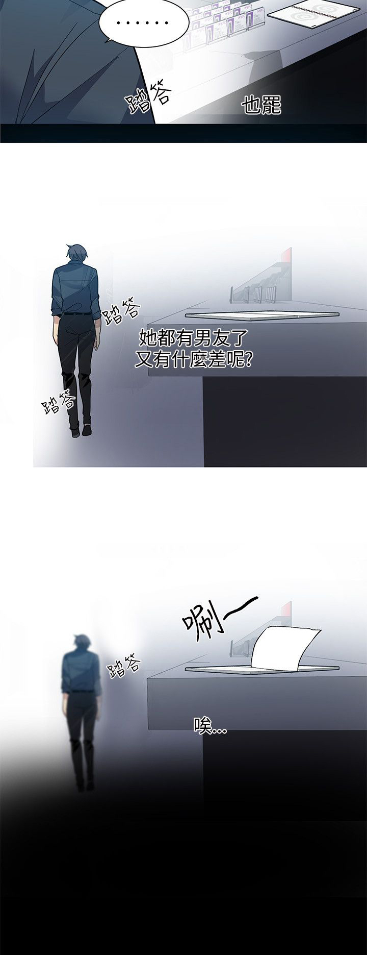 玩家乐园漫画,第30章：纸条1图