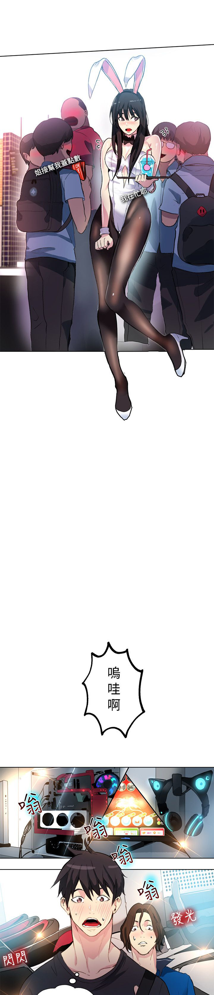 玩家乐园漫画,第19章：开店2图