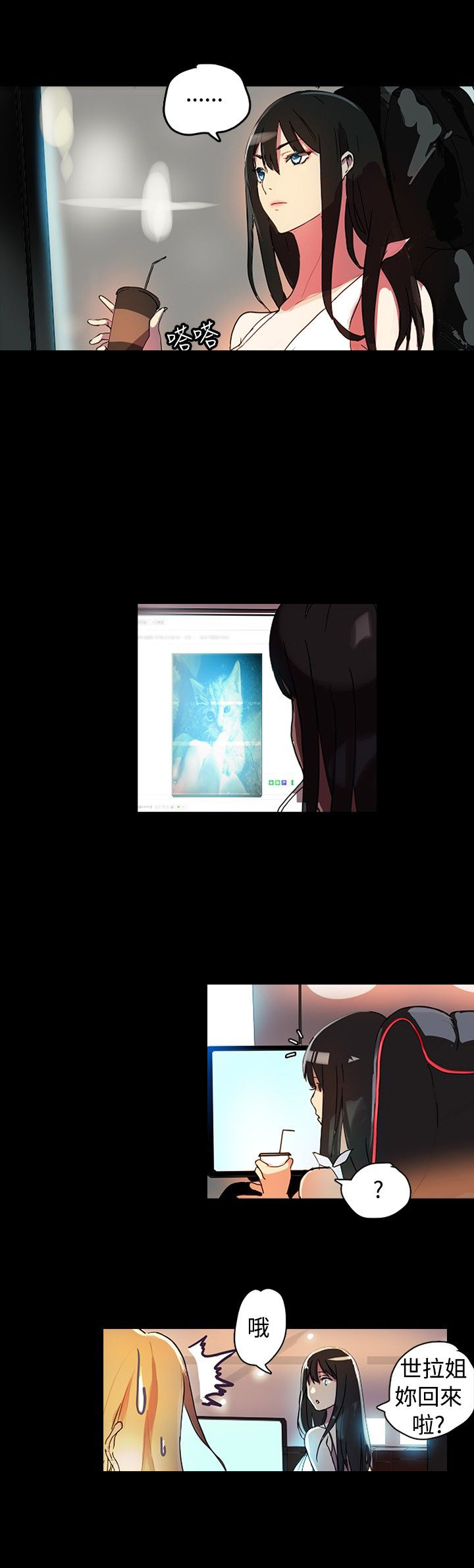 玩家乐园漫画,第1章：玩家乐园1图
