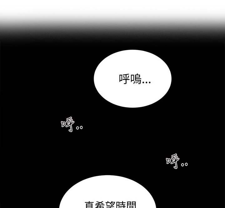 玩家乐园漫画,第48章：后续1图