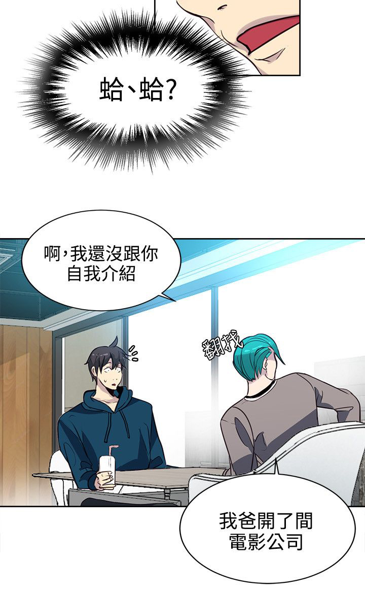 玩家乐园漫画,第36章：电影2图