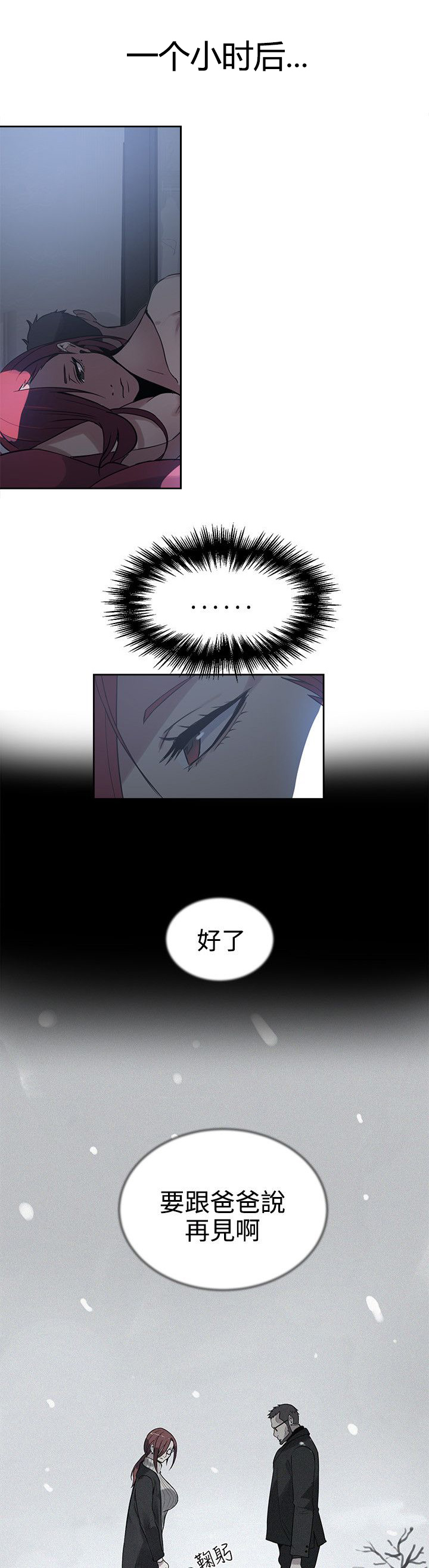 玩家乐园漫画,第37章：往事2图