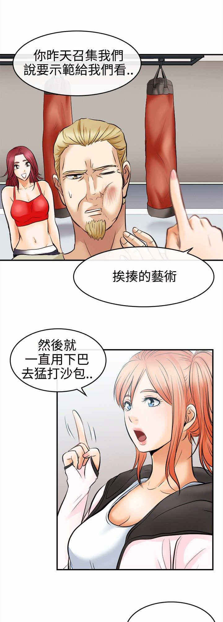 重返大福村漫画,第9章：真实面目1图