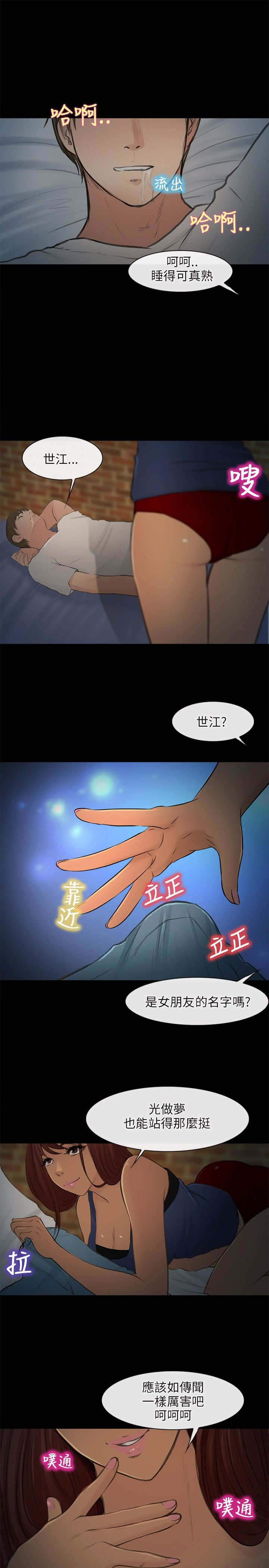 重返拳坛漫画4全部免费漫画,第36章：助教2图