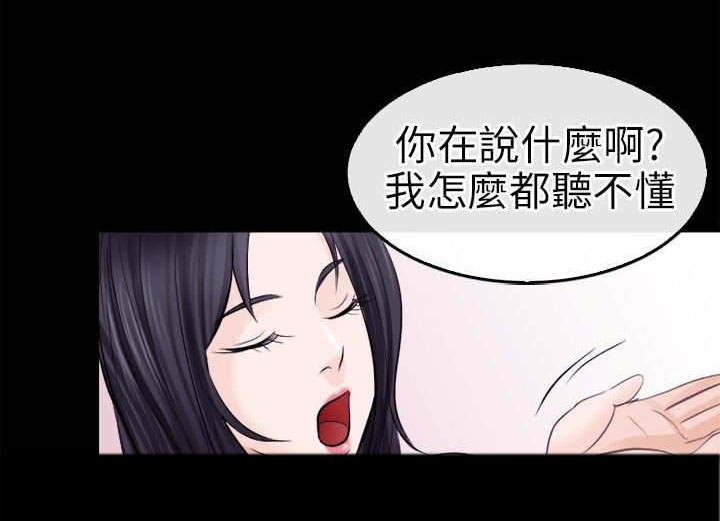 重返狼群完整版漫画,第15章：铁拳2图