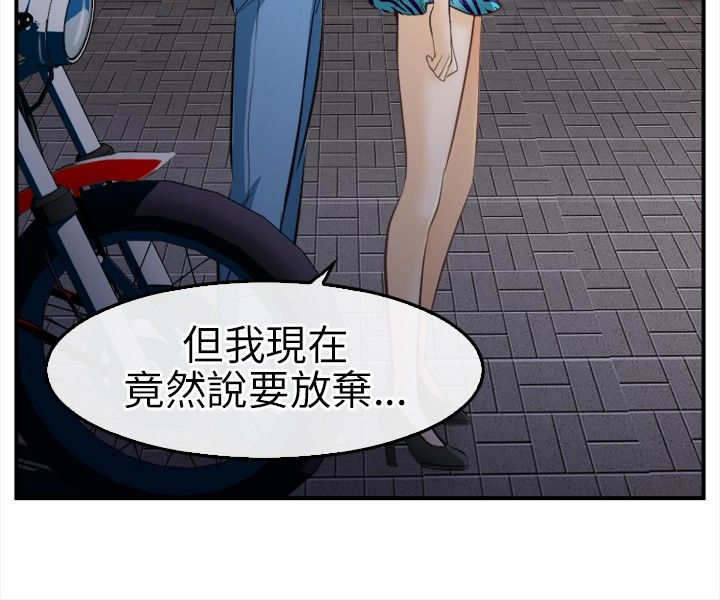 重返拳坛漫画,第26章：放弃1图