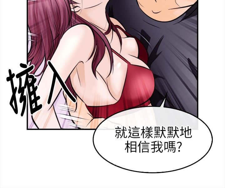 重返伊拉克漫画,第21章：大头的危急1图